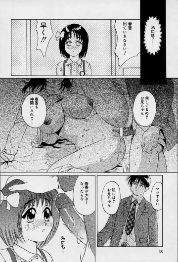 [Jyu-ri] Ani to Imouto to Oppai to. Fhentai - Page 41