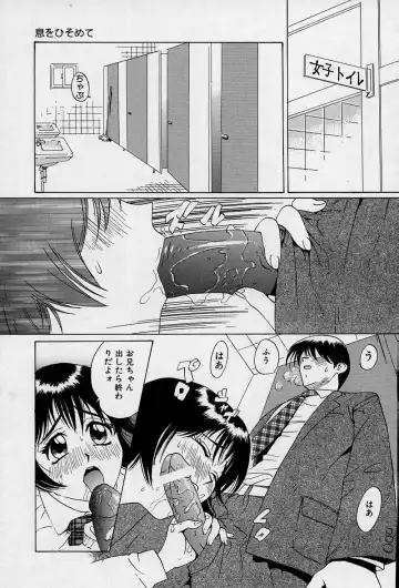 [Jyu-ri] Ani to Imouto to Oppai to. Fhentai - Page 62