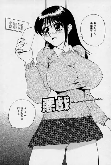 [Jyu-ri] Ani to Imouto to Oppai to. Fhentai - Page 87