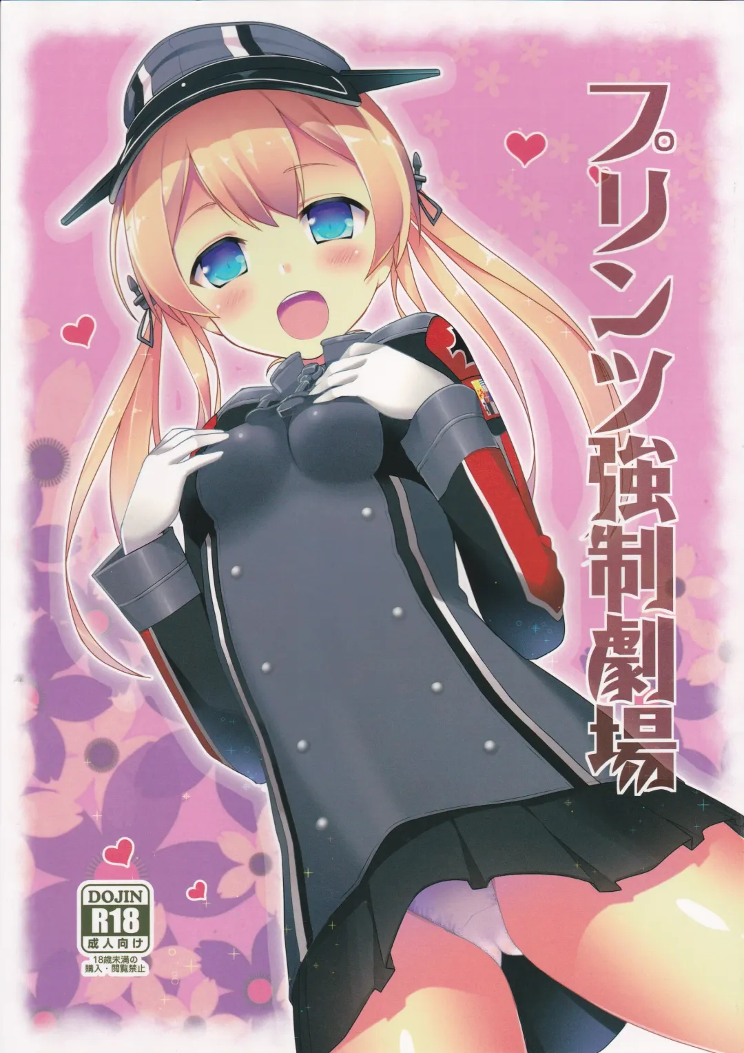 Read [Pikazo] Prinz Kyousei Gekijou - Fhentai.net