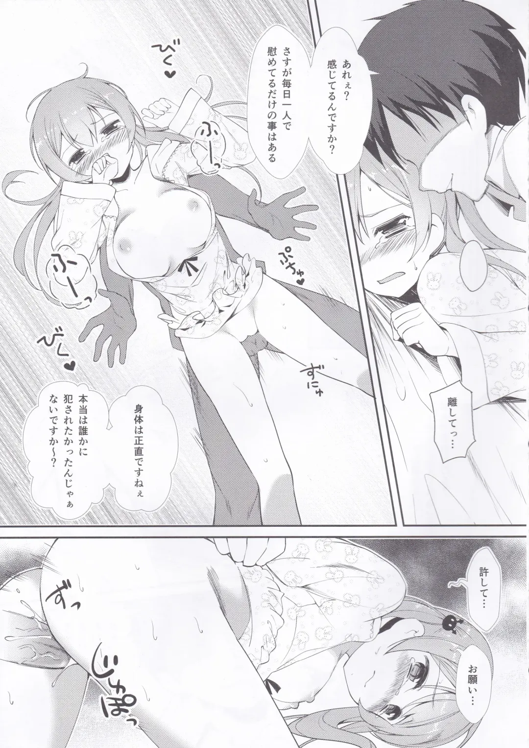 [Pikazo] Prinz Kyousei Gekijou Fhentai.net - Page 8