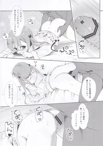 [Pikazo] Prinz Kyousei Gekijou Fhentai.net - Page 7