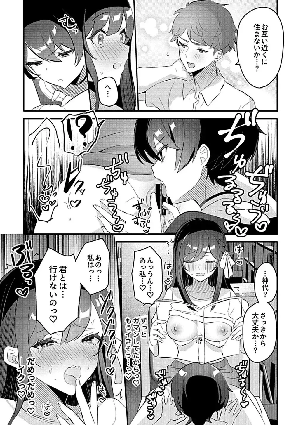 [Rojione] Miko no Okite ~Gokujou Shota to Kozukuri Life~ Ch. 5 Fhentai - Page 11