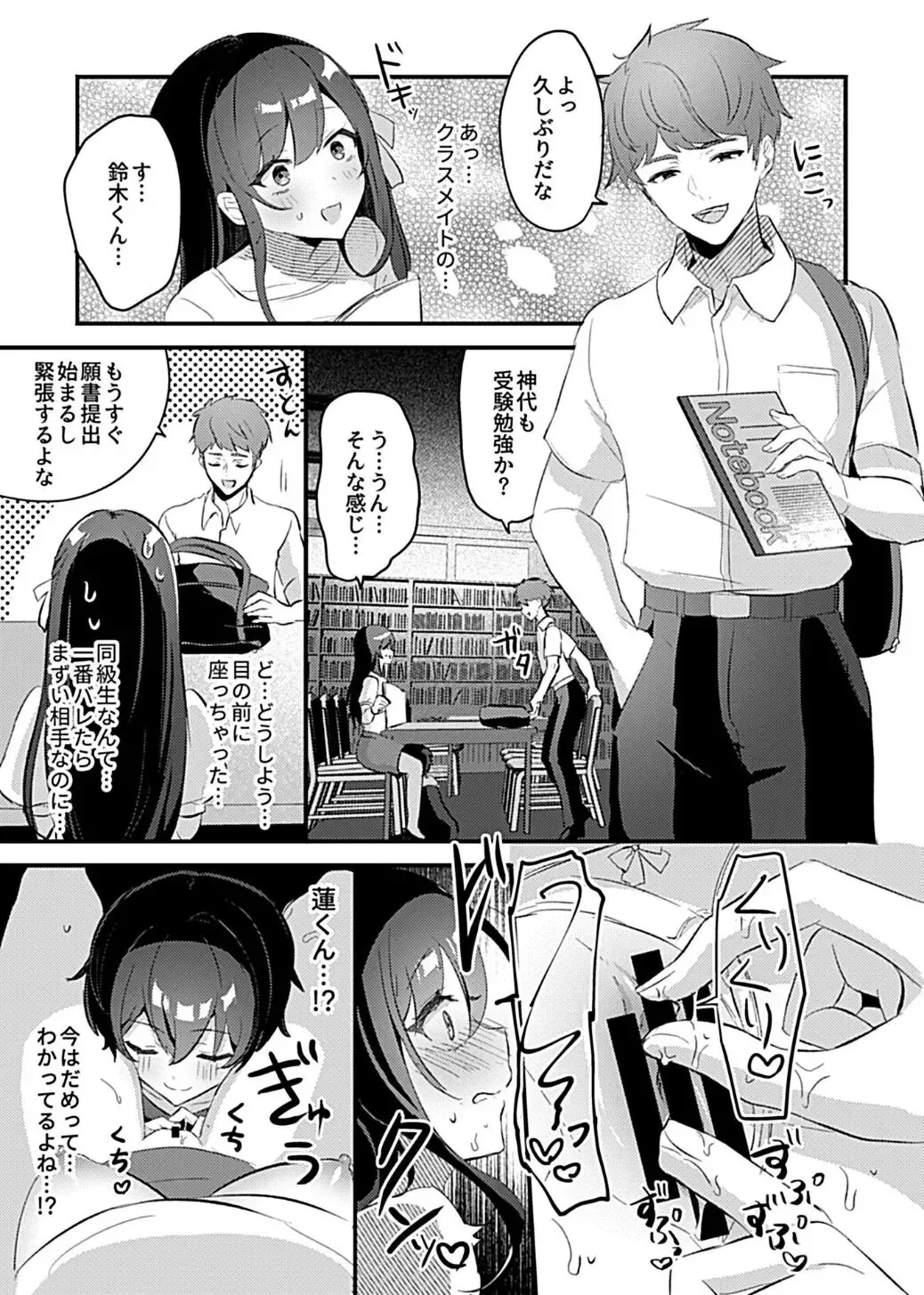 [Rojione] Miko no Okite ~Gokujou Shota to Kozukuri Life~ Ch. 5 Fhentai - Page 9
