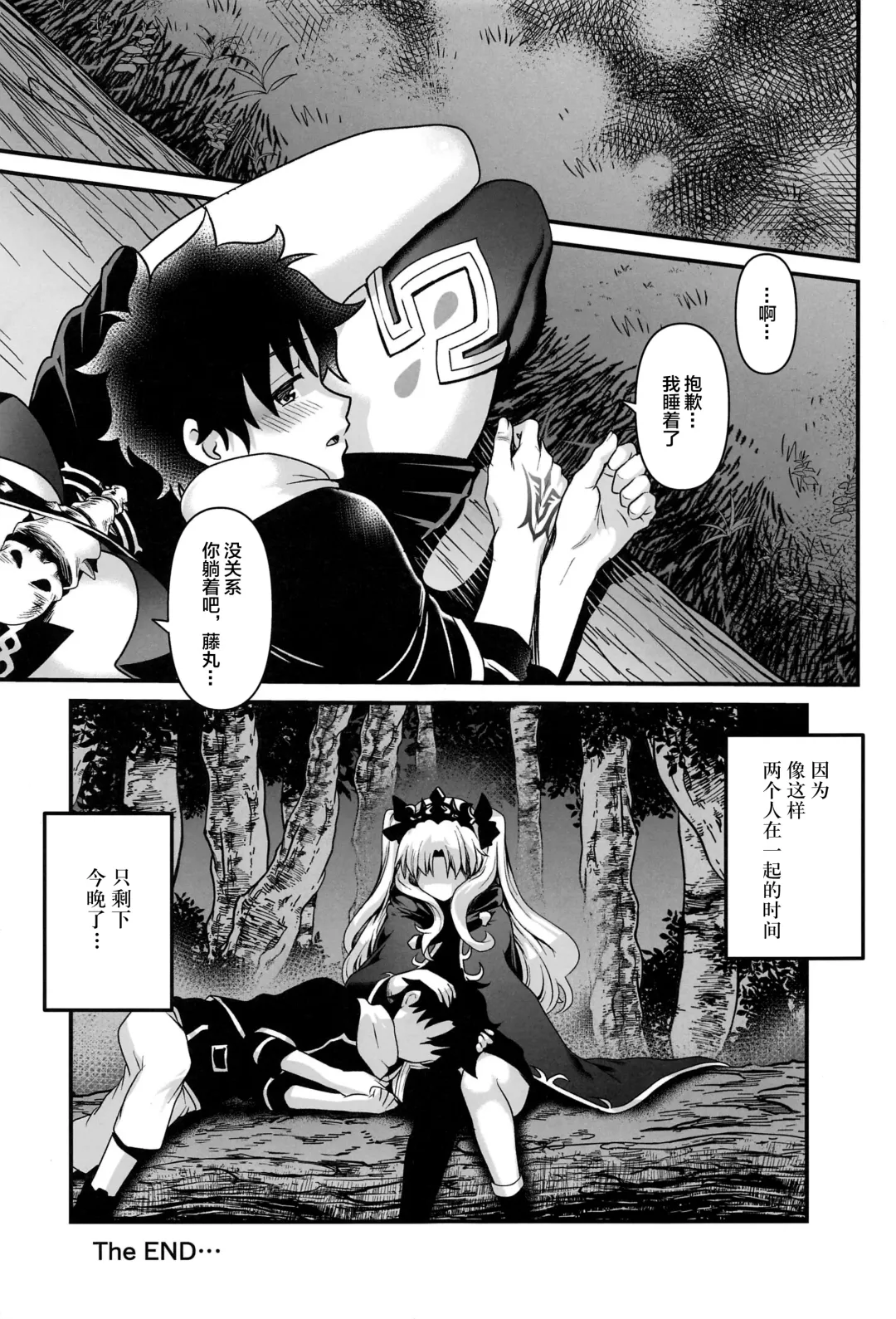 [Uran] All Night Romance 3 Fhentai - Page 18