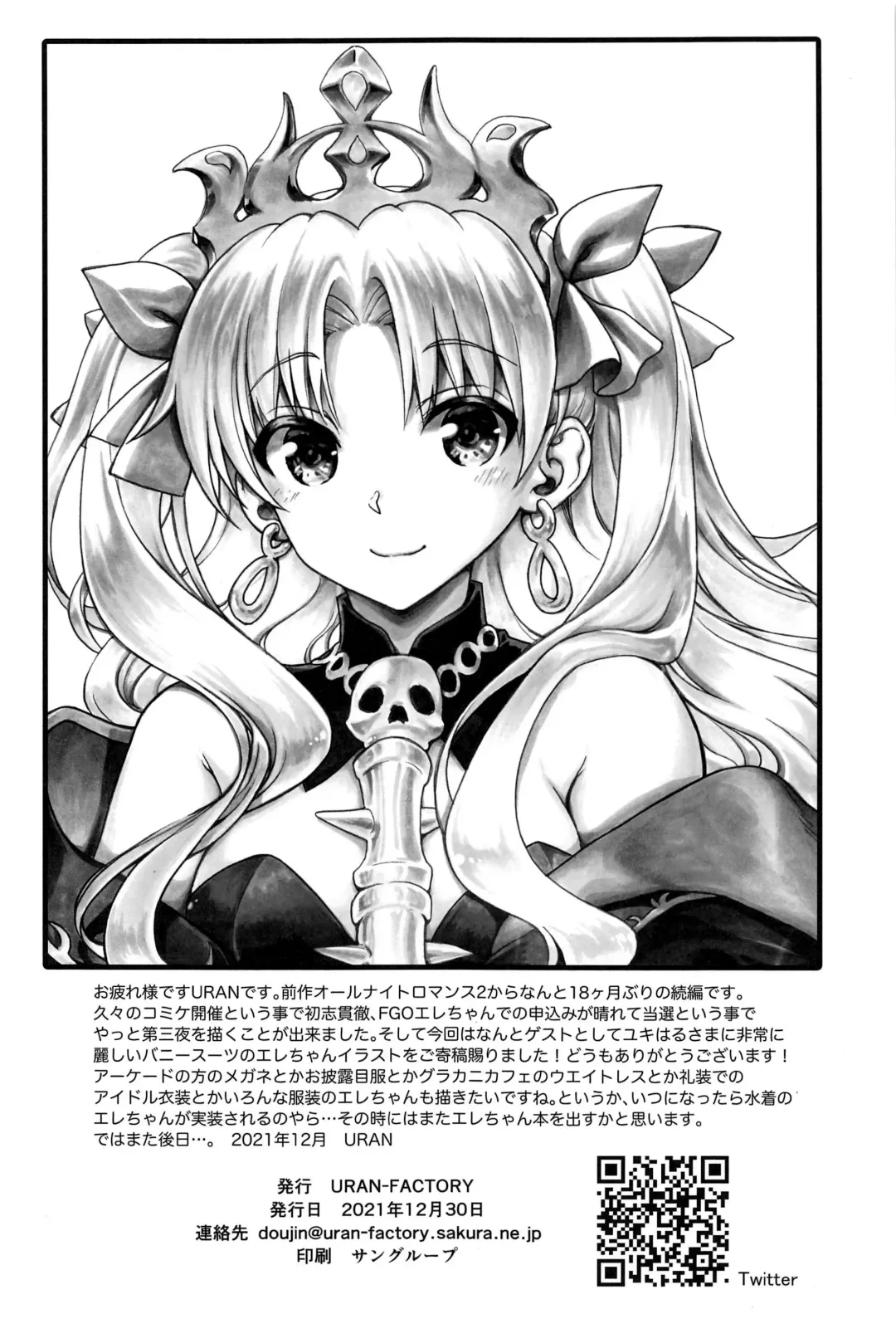 [Uran] All Night Romance 3 Fhentai - Page 21