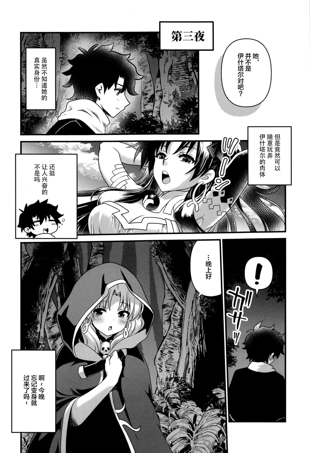 [Uran] All Night Romance 3 Fhentai - Page 3