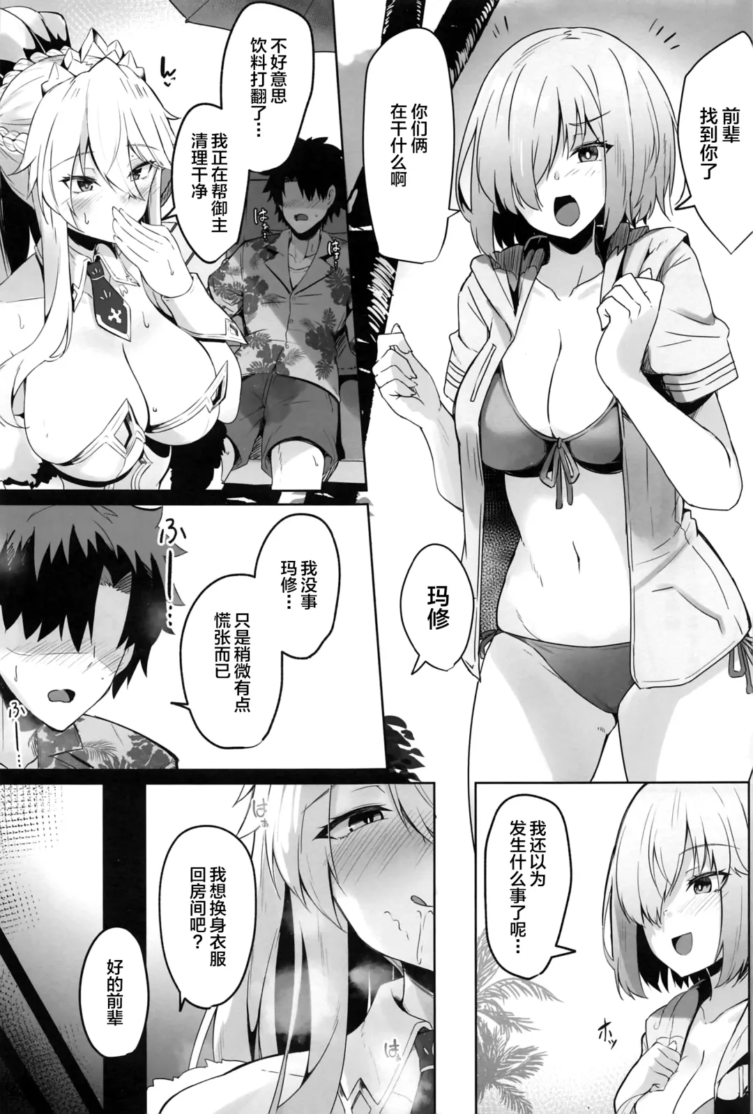 [Kazamitiu] Bunnyue-sama no Omotenashi Fhentai.net - Page 9