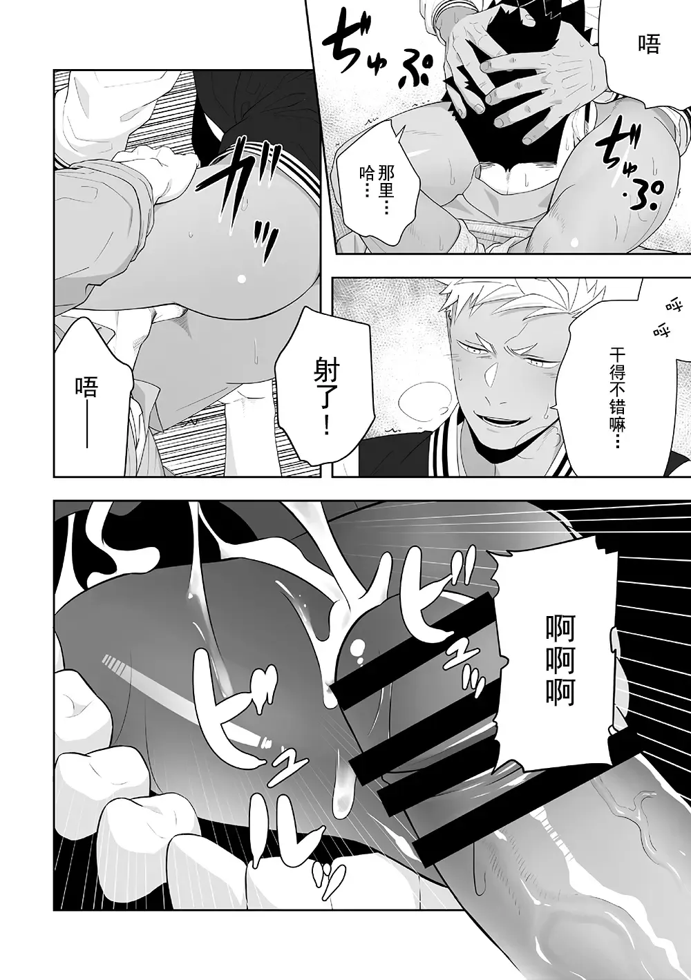 [Itto] Priapus 6 | 普里亚普斯 6 Fhentai - Page 19