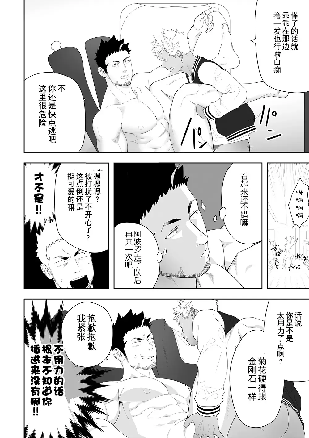 [Itto] Priapus 6 | 普里亚普斯 6 Fhentai - Page 25