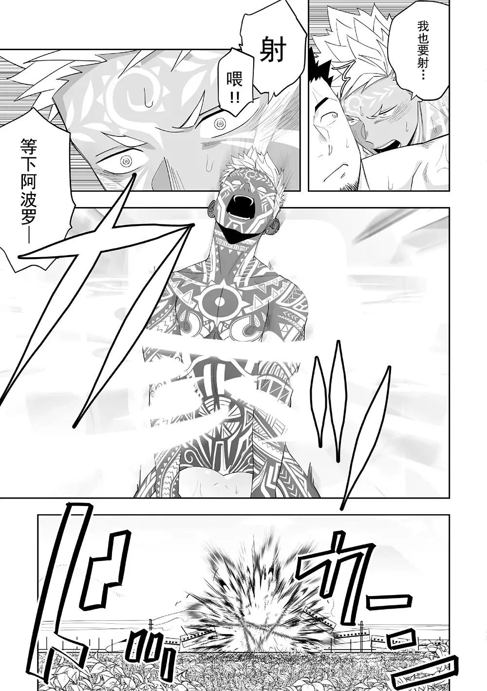 [Itto] Priapus 6 | 普里亚普斯 6 Fhentai - Page 32