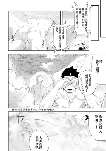 [Itto] Priapus 6 | 普里亚普斯 6 Fhentai - Page 33