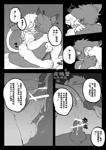 [Milkybot] Tumout 200% Fhentai - Page 12