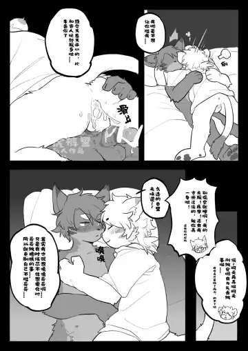 [Milkybot] Tumout 200% Fhentai - Page 13