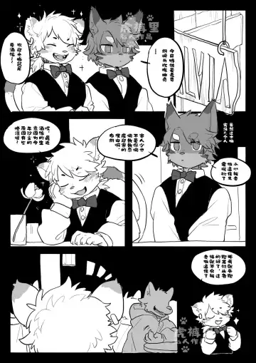 [Milkybot] Tumout 200% Fhentai - Page 3