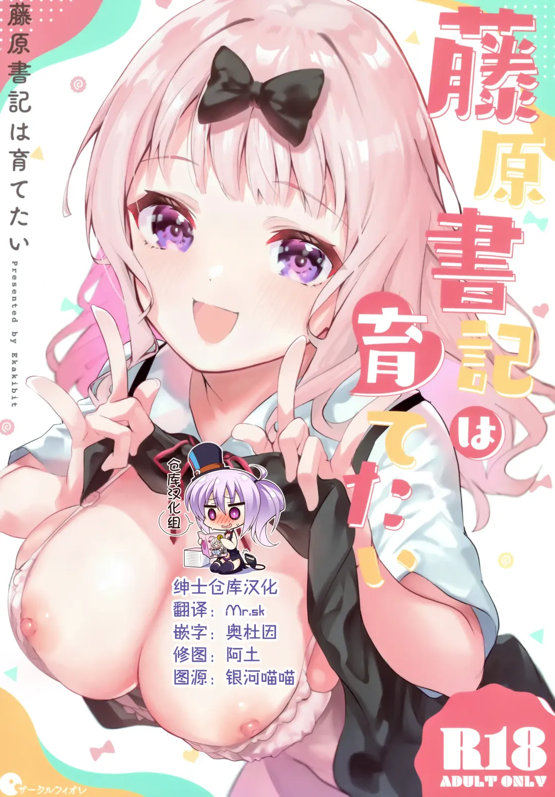 Read [Ekakibit] Fujiwara shoki wa sodatetai - Fhentai.net