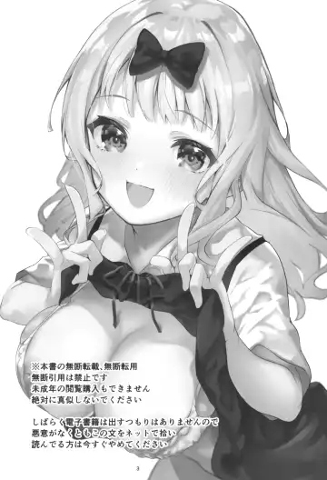 [Ekakibit] Fujiwara shoki wa sodatetai Fhentai - Page 3