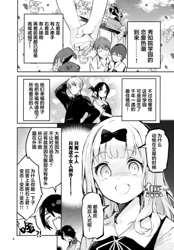 [Ekakibit] Fujiwara shoki wa sodatetai Fhentai - Page 4