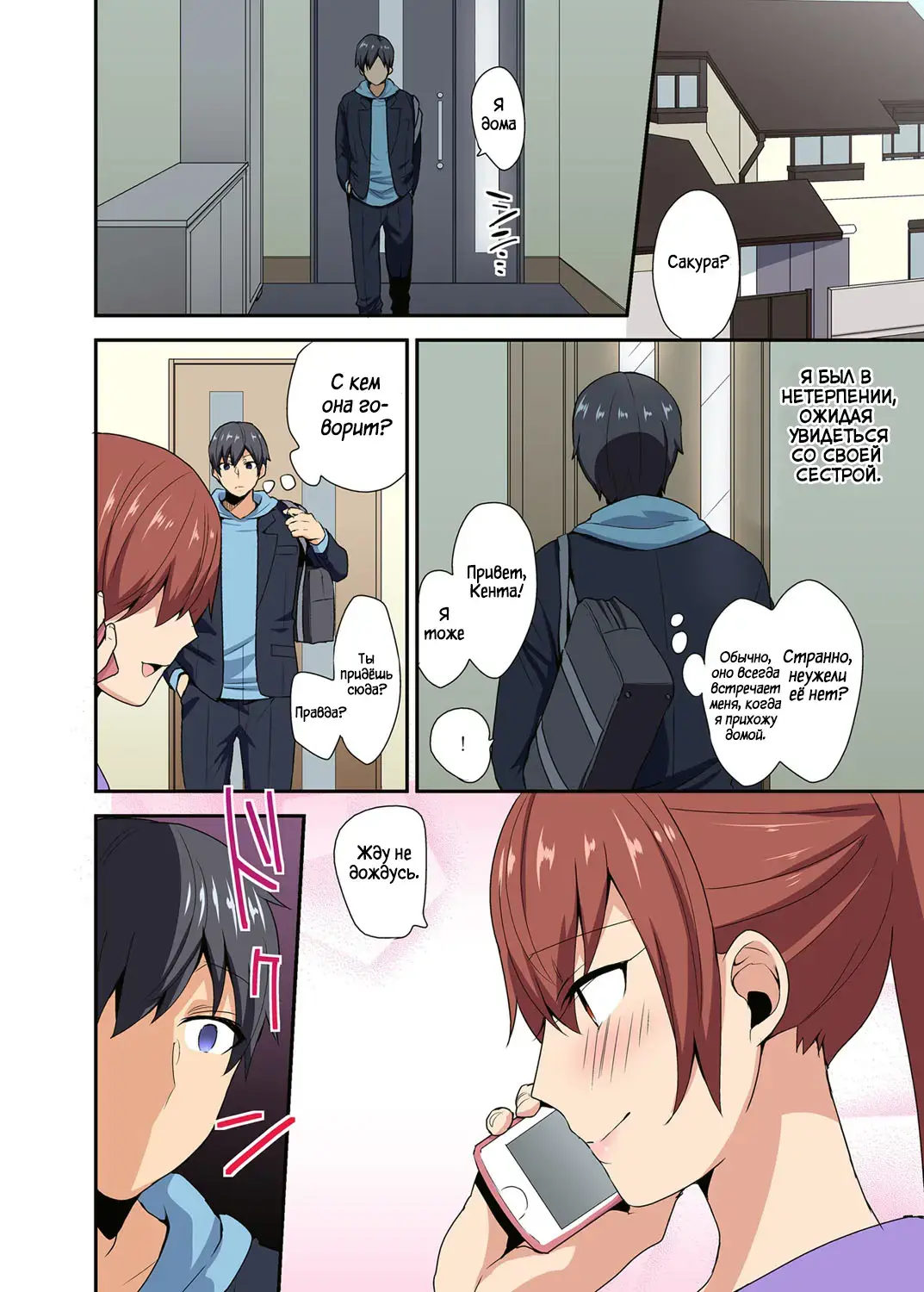 [Mogiki Hayami] Love Returned [Russian] [Rewrite] ﻿ Fhentai - Page 9