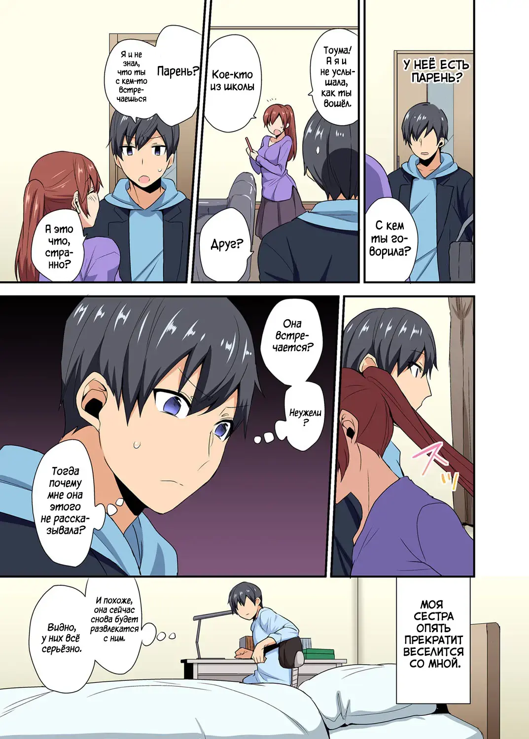 [Mogiki Hayami] Love Returned [Russian] [Rewrite] ﻿ Fhentai - Page 10