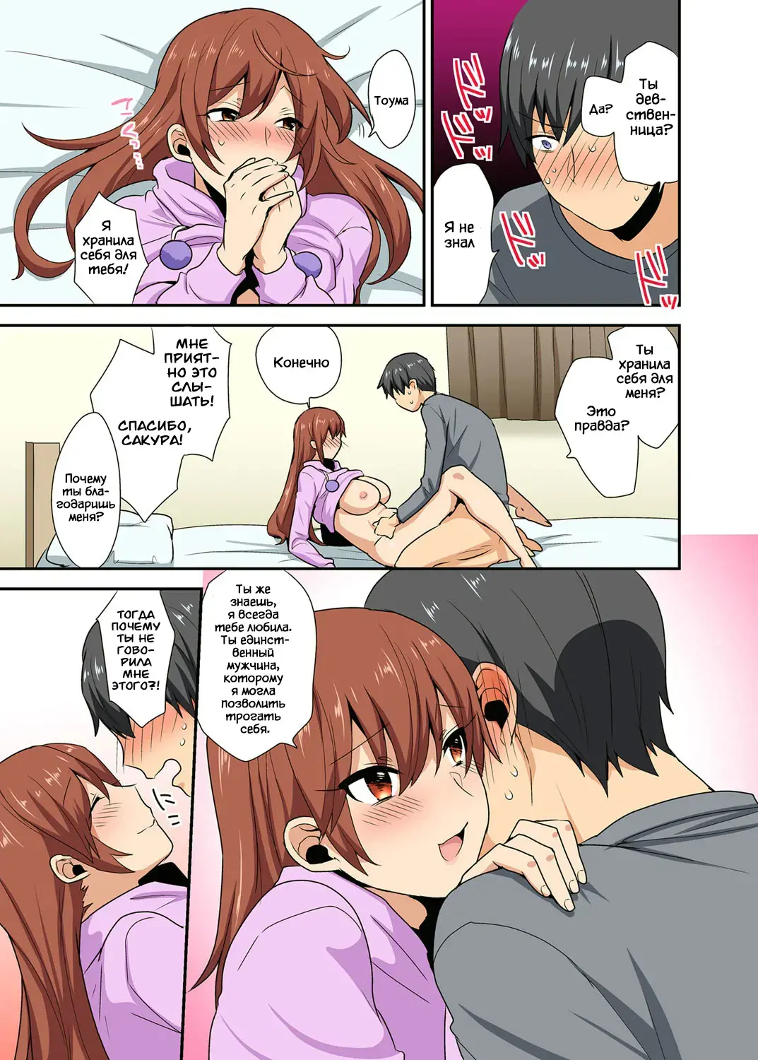 [Mogiki Hayami] Love Returned [Russian] [Rewrite] ﻿ Fhentai - Page 22