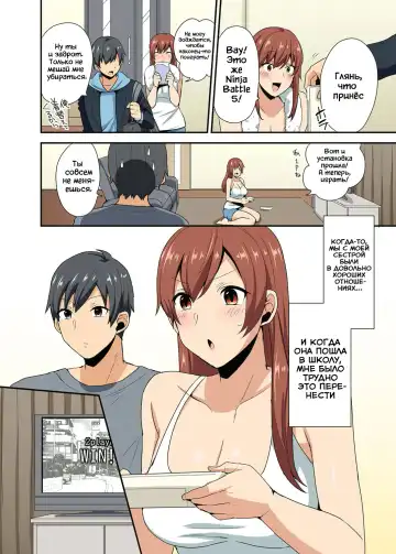 [Mogiki Hayami] Love Returned [Russian] [Rewrite] ﻿ Fhentai - Page 3