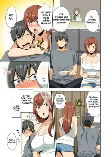 [Mogiki Hayami] Love Returned [Russian] [Rewrite] ﻿ Fhentai - Page 4