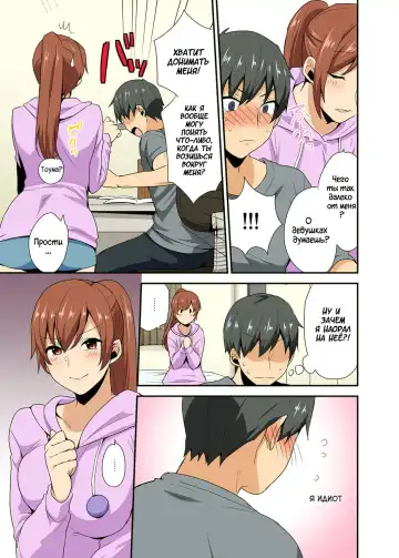 [Mogiki Hayami] Love Returned [Russian] [Rewrite] ﻿ Fhentai - Page 8