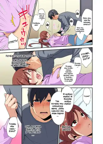 [Mogiki Hayami] Love Returned [Russian] [Rewrite] ﻿ Fhentai - Page 14