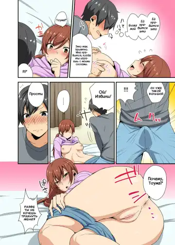 [Mogiki Hayami] Love Returned [Russian] [Rewrite] ﻿ Fhentai - Page 17