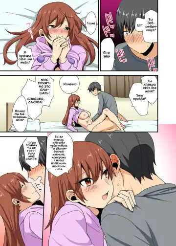 [Mogiki Hayami] Love Returned [Russian] [Rewrite] ﻿ Fhentai - Page 22