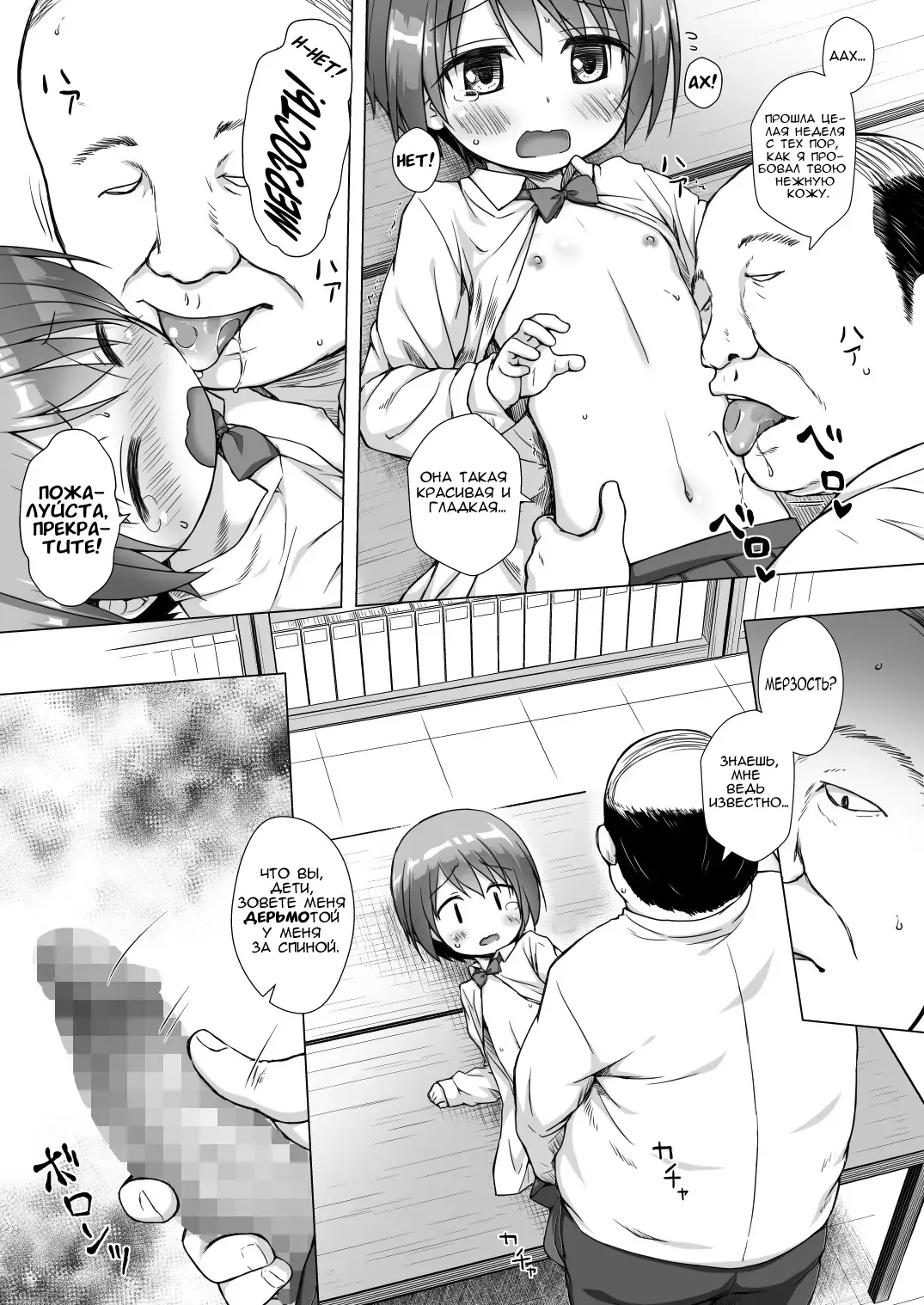 [Yukino Minato] Rakuen no Omochabako Fhentai - Page 11