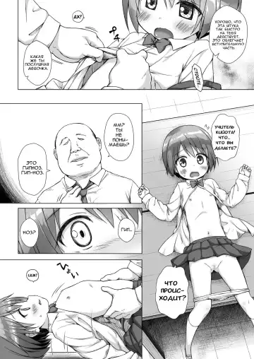 [Yukino Minato] Rakuen no Omochabako Fhentai - Page 10