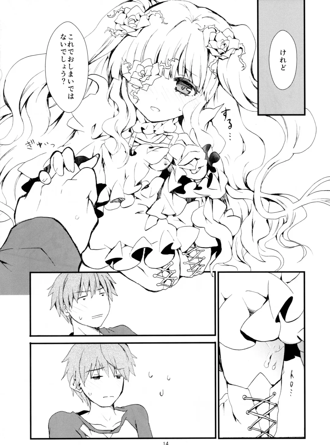 [Ai] Eat me, Drink me Fhentai - Page 12