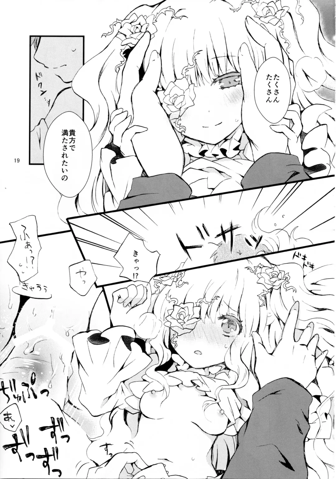 [Ai] Eat me, Drink me Fhentai - Page 16