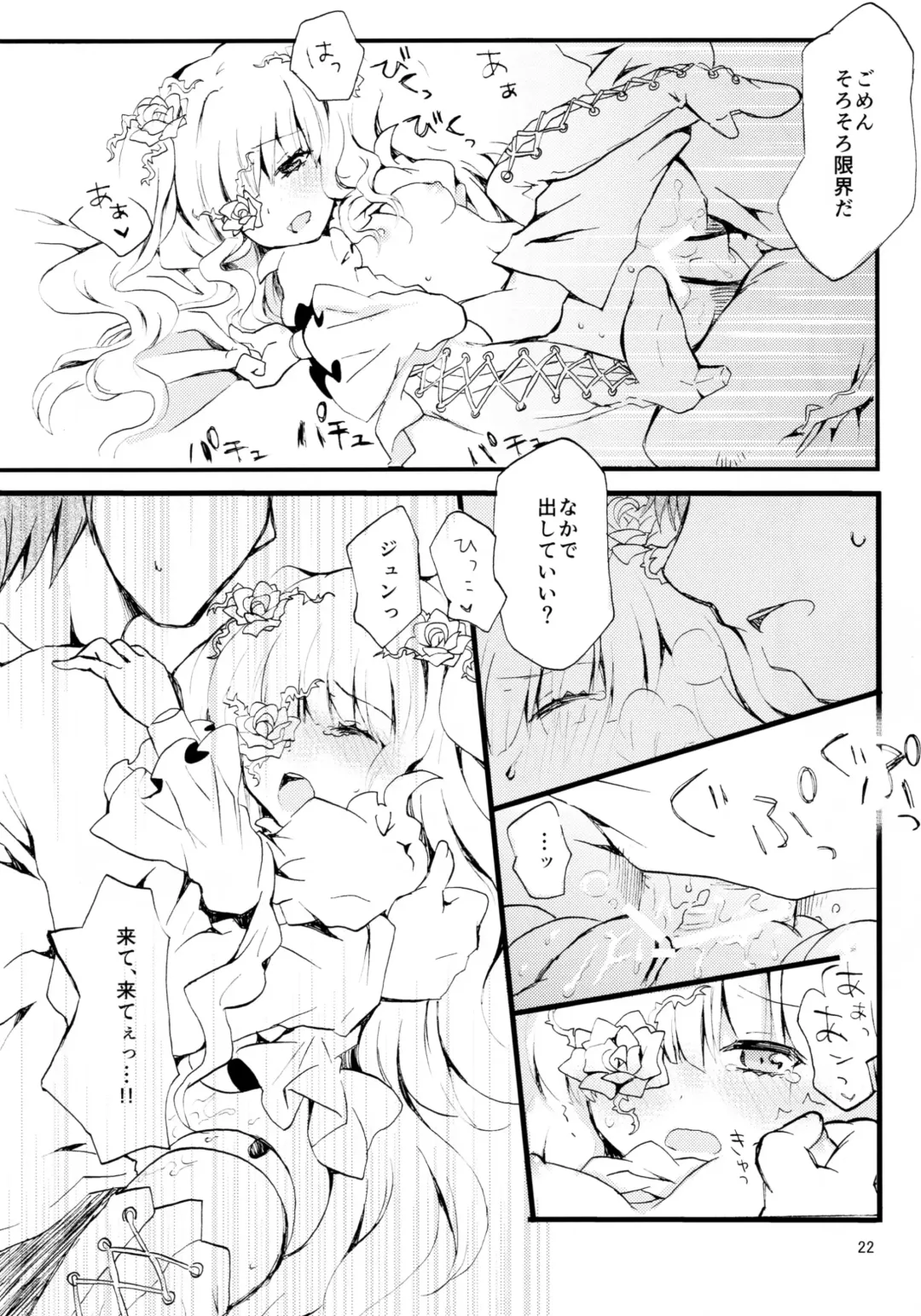 [Ai] Eat me, Drink me Fhentai - Page 19