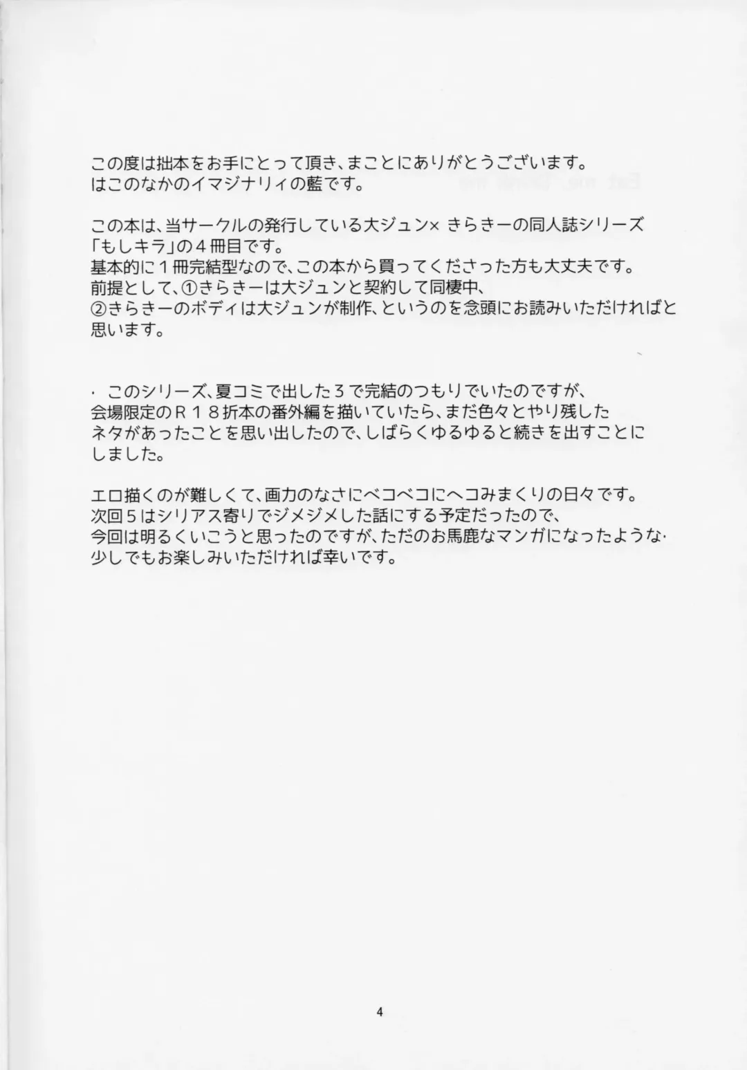 [Ai] Eat me, Drink me Fhentai - Page 3