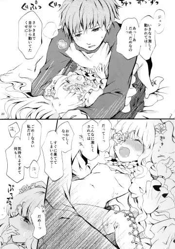 [Ai] Eat me, Drink me Fhentai - Page 17