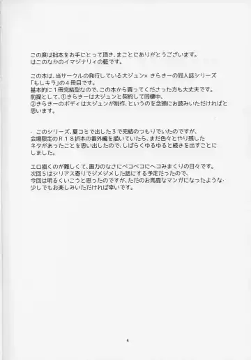 [Ai] Eat me, Drink me Fhentai - Page 3