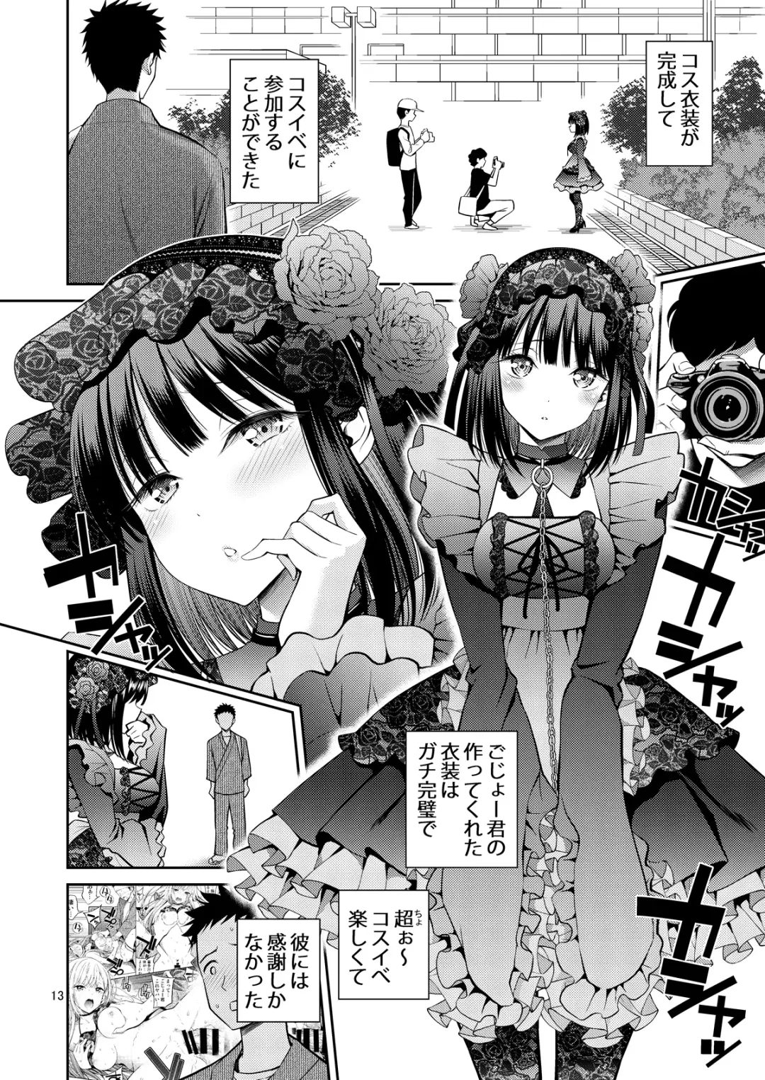 [Yahiro Pochi] Sono Bisque Doll wa H o Suru Fhentai - Page 13