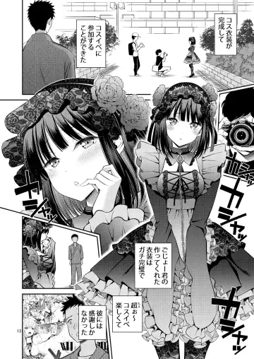 [Yahiro Pochi] Sono Bisque Doll wa H o Suru Fhentai - Page 13