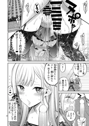 [Yahiro Pochi] Sono Bisque Doll wa H o Suru Fhentai - Page 23