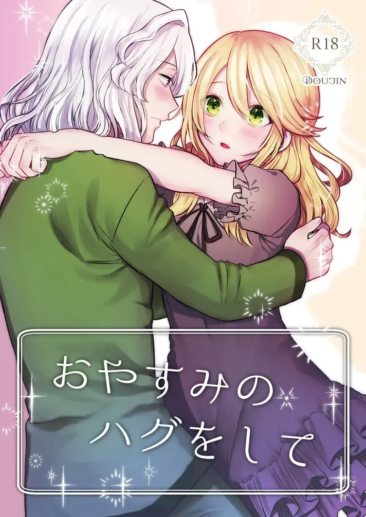 [Minamo] Oyasumi no hagu o shite Fhentai - Page 1