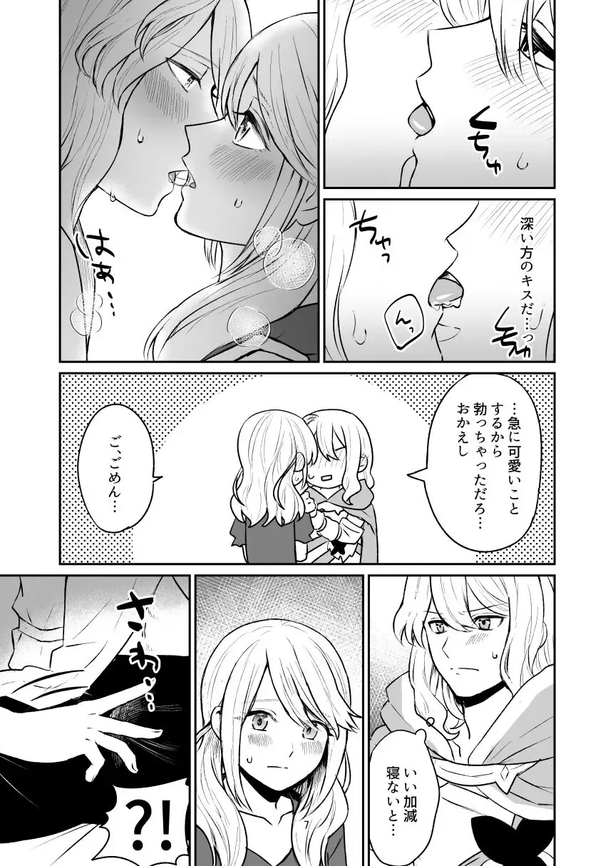 [Minamo] Oyasumi no hagu o shite Fhentai - Page 5