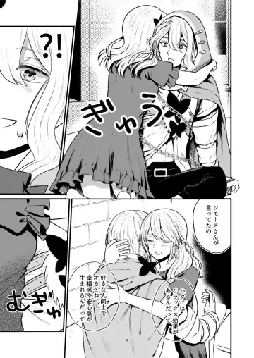 [Minamo] Oyasumi no hagu o shite Fhentai - Page 3