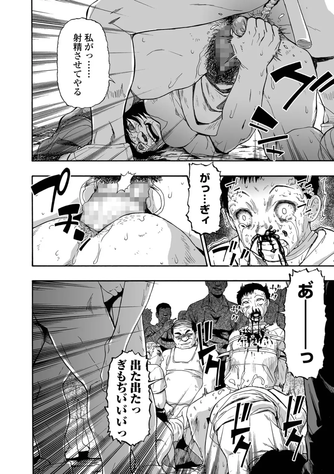 [Oyster] Yagate Azanaeru | Becoming Twisted Ch. 9 Fhentai - Page 14