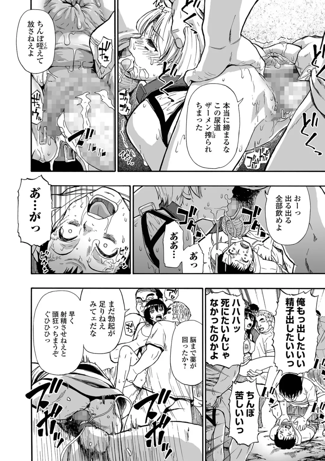 [Oyster] Yagate Azanaeru | Becoming Twisted Ch. 9 Fhentai - Page 8