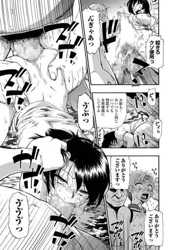 [Oyster] Yagate Azanaeru | Becoming Twisted Ch. 9 Fhentai - Page 13