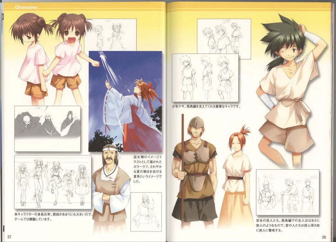 [Ueda Ryou] Mikomai ~Tada Hitotsu no Negai~ Artbook "Mai" Fhentai - Page 20