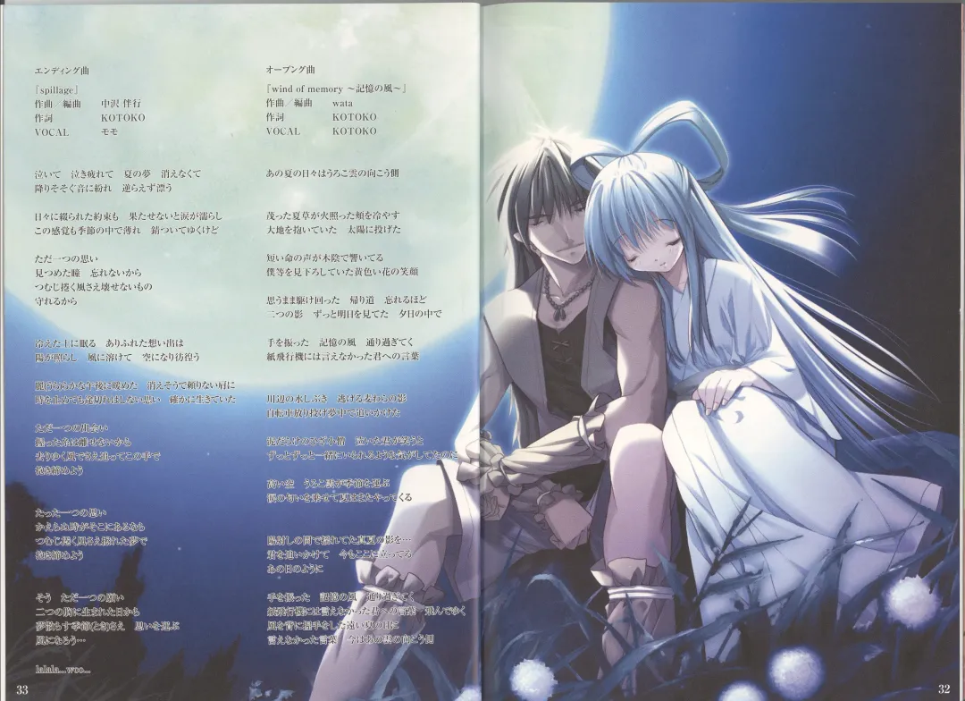 [Ueda Ryou] Mikomai ~Tada Hitotsu no Negai~ Artbook "Mai" Fhentai - Page 23